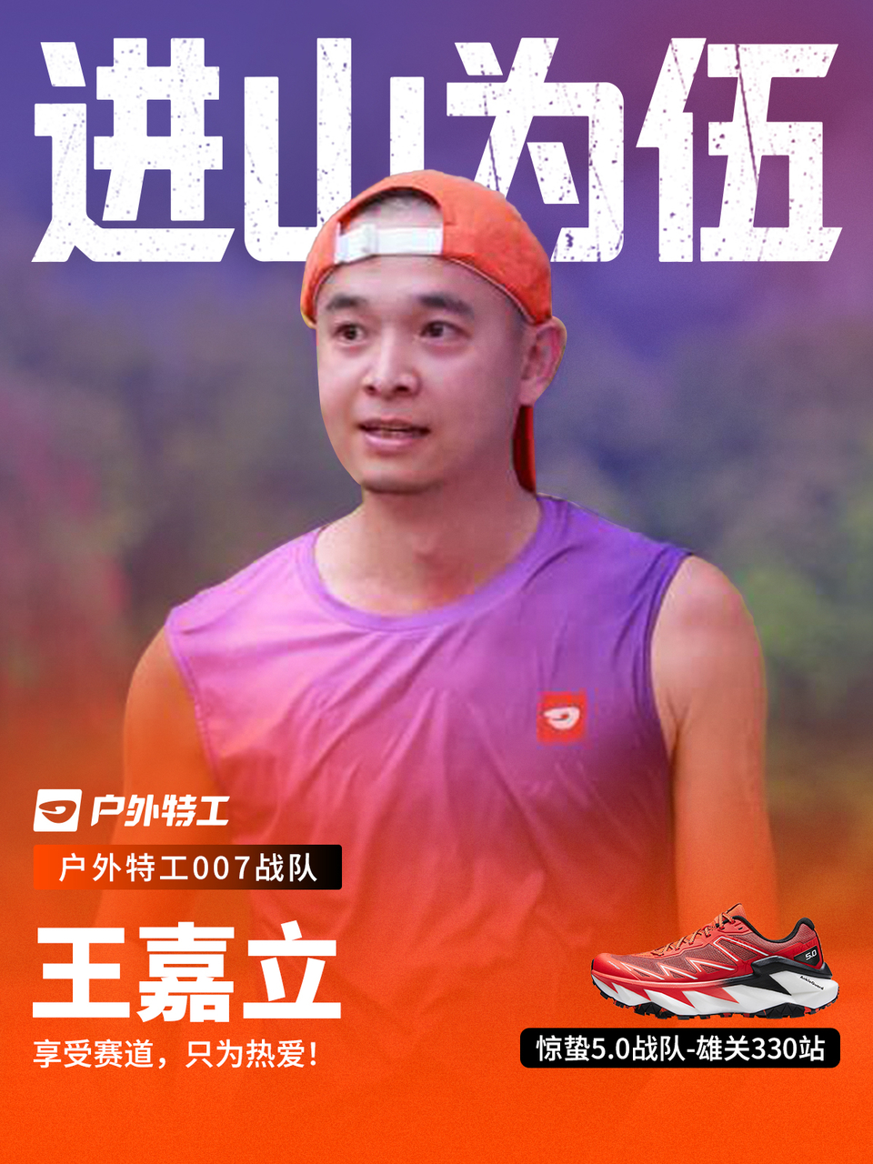 王嘉立