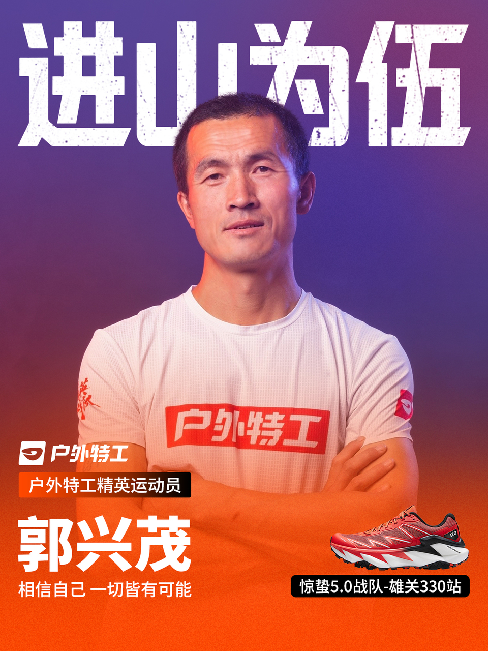 郭兴茂