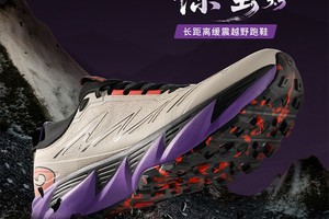 户外特工 惊蛰3.5专业防滑越野跑鞋男女