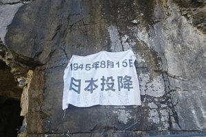南太行  两天一夜