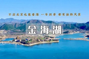 途开心1日｜金海湖•小众绝美徒步栈道の俯瞰金海湖+赏绝美湖光山