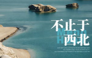 8天7晚 | 西北环线-青海湖/盐湖/水上雅丹/翡翠湖/鸣沙山/七彩丹霞