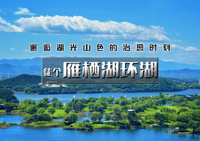 周末1日｜雁栖湖环湖｜【晚出发】邂逅湖光山色-闯入京郊小瑞士-休闲漫步8-10公里