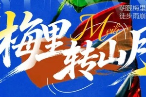 西当通车了！60KM徒步雨崩转山，西当进，10月17、20、23、26、29、11.01所有排期均成行，第九届梅里雪山雨崩转山月
