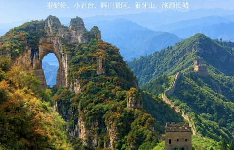 【暑期北太行】7.15-19 北太行，寻觅小五台的夏日金莲花，蚕姑坨，狼牙山，涞源长城
