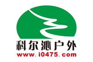 科尔沁户外2024年新春联欢会活动召集