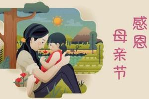 户外专属答谢活动——5月12日最美母亲节