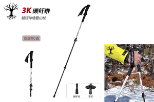 荒野3K碳纤维登山杖伸缩三节外锁超轻便携徒步手杖
