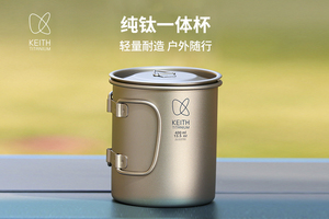 KEITH铠斯钛杯子户外便携纯钛水杯露营单层杯