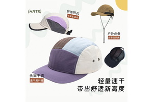 时尚拼色棒球帽户外运动轻量速干休闲鸭舌帽男女款