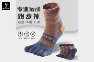 加厚毛巾底五指袜户外登山徒步越野跑步袜速干分趾袜W33 W34