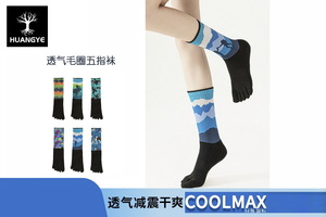 运动五指袜男女中筒分趾袜登山徒步瑜伽普拉提健身Max25045