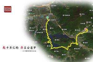 赴千年之约 寻王公遗梦 ——2015鄞州区毅行活动