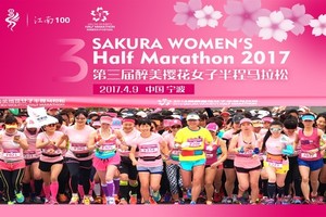 2017“醉美”樱花女子半程马拉松—志愿者招募