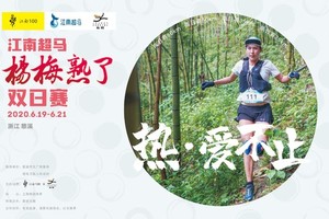 江南超马慈溪分站赛--交通接驳车