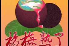 江南超马-慈溪站gps押金缴纳