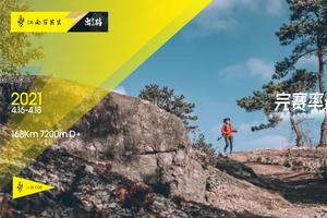 2021江南百英里酒店预订