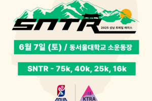 【富士山100组委会友情推广】韩国京畿道环城南市越野赛