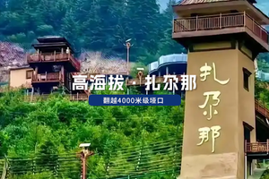 7.19-7.25高海拔徒步穿越 | 65公里完整穿越扎尕那，翻越4000米级垭口