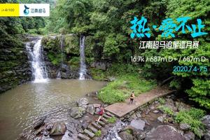 江南超马追星逐月赛志愿者招募