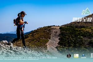 2020江南之巅天空越野赛酒店预订