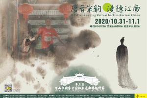 第三届百山祖国家公园杯庆元廊桥越野赛GPS押金缴纳