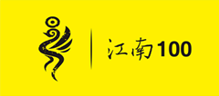 江南100LOGO_副本_副本.png