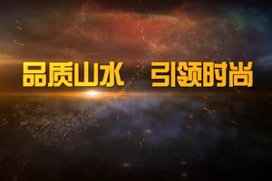 山水驴友2017年度活动回顾