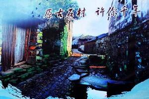 12月23日“千里走宁海”—茶院站 活动 前108名免费名额已满，收费报名继续（终点有大奖）