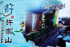 收费报名继续！12月30日第七届“千里走宁海”—茶院站（第二站） 暨“奔跑吧大脚丫”亲亲大自然定向寻宝活动（抽大奖）