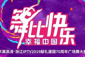 招募周六晚“舞比快乐幸福中国”工作人员