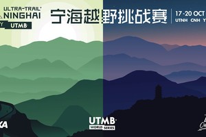 招募2024年10月19日宁海越野挑战赛志愿者进行中（有补贴）······