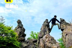 绿色长征五十四站|2024年12月29日奉化笔架山环线 火爆报名中