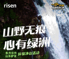招募2025年11月8日雁苍山环保净山活动志愿者进行中（有礼品）······