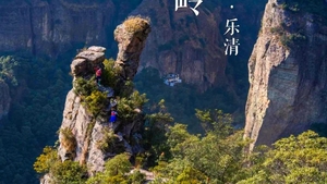 绿色长征七十六站|2026年10月11日走谢公秘道 览雁荡奇峰胜景（谢公岭-真际寺-金鸡峰-灵峰） 火爆报名中