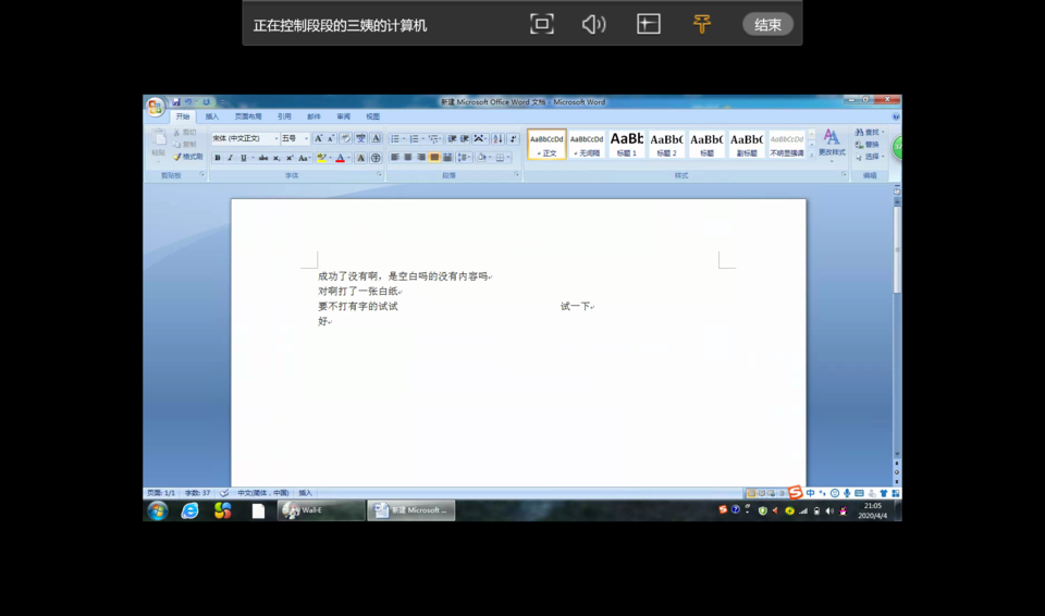 TIM截图20200404210501