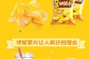 JIUR 九日 蜂蜜黄油薯片 60克