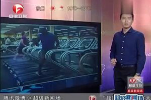 搜狐视频-跑步机新玩法：跑步机变跳舞机 视频