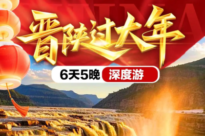 【26.2.18初二-23初七】晋陕过大年6日：小西天•平遥•王家大院•双林寺•壶口•雨岔•波浪鼓•延安•碛口•李家山
