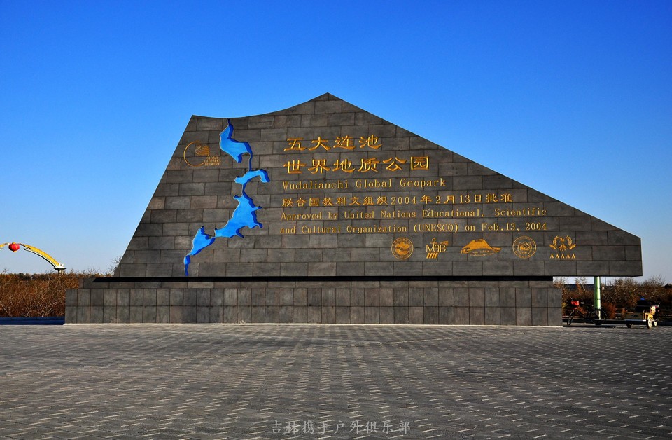 五大连池 (1).jpg