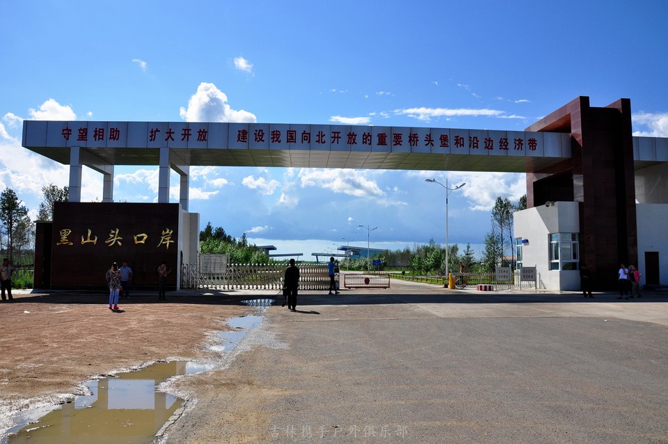 黑山头 口岸 (1).jpg