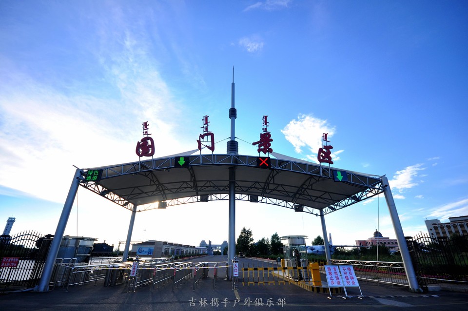 满洲里 国门 (1).jpg
