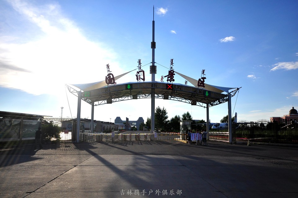 满洲里 国门 (2).jpg