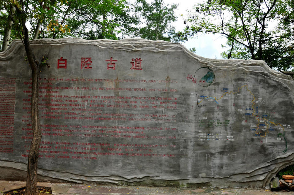 72拐【白经古道】 (1)