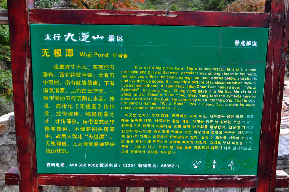 无极潭【九连山】 (1)