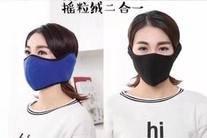 (200积分兑换)抓绒口罩护脸