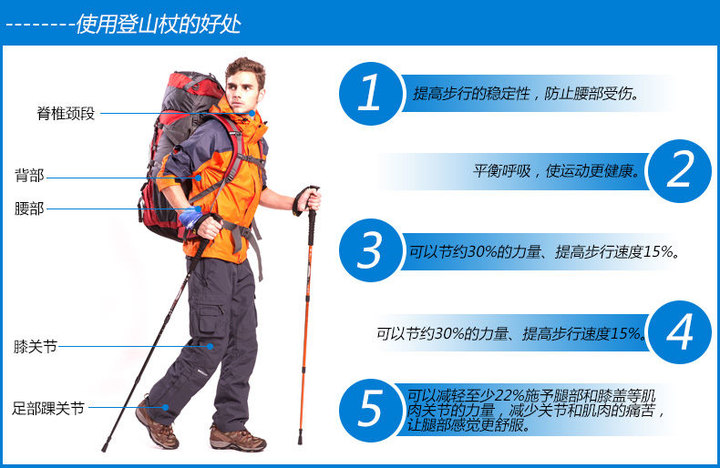 登山杖 登山杖