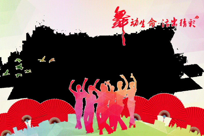 舞动生命 活出精彩1月8日-12日香港"骏升杯"全国中老年人广场舞万人