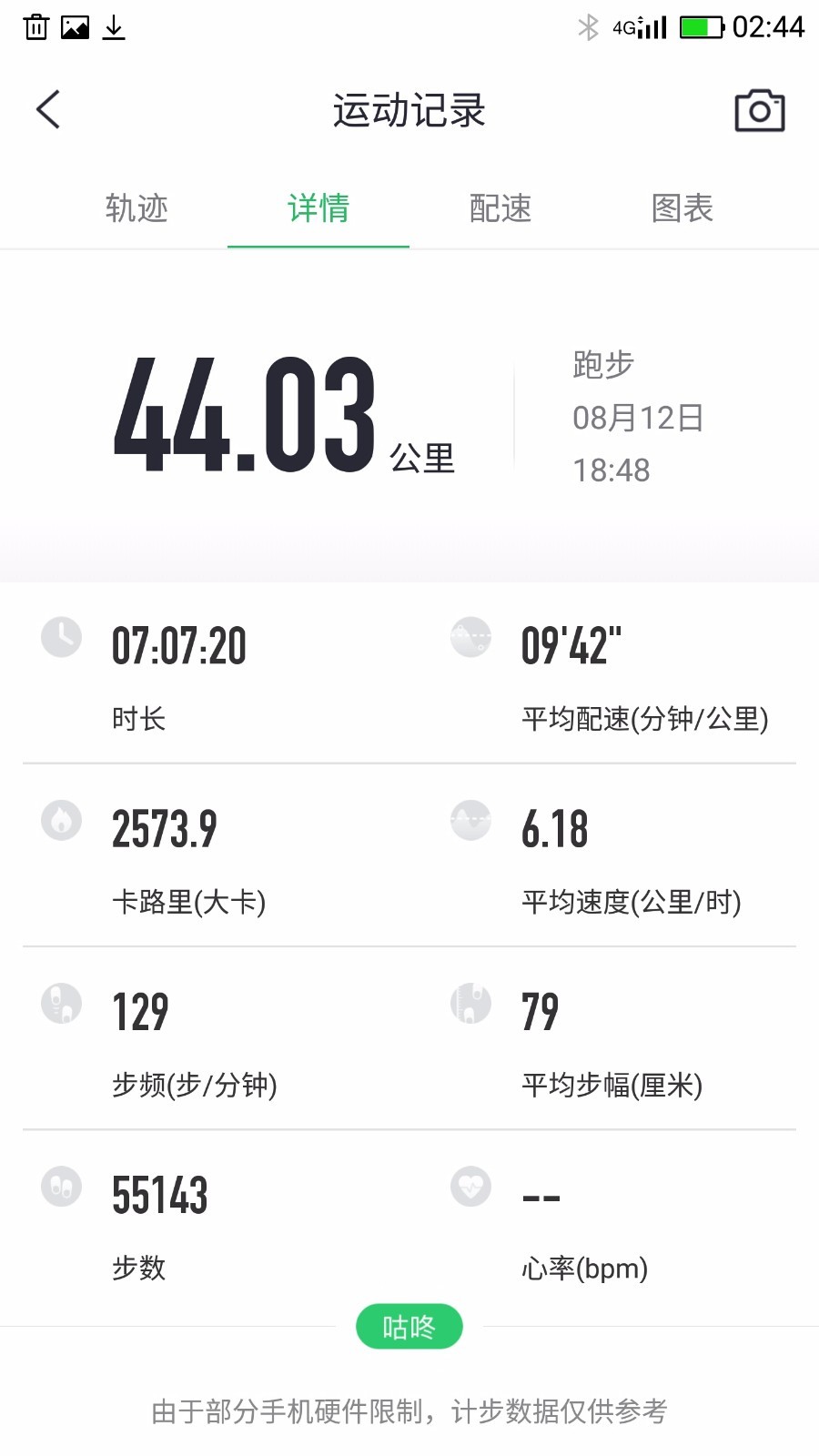 Screenshot_2017-08-13-02-44-13