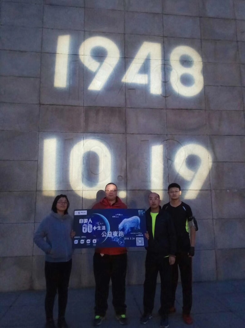 自游人户外俱乐部_20180324_195439